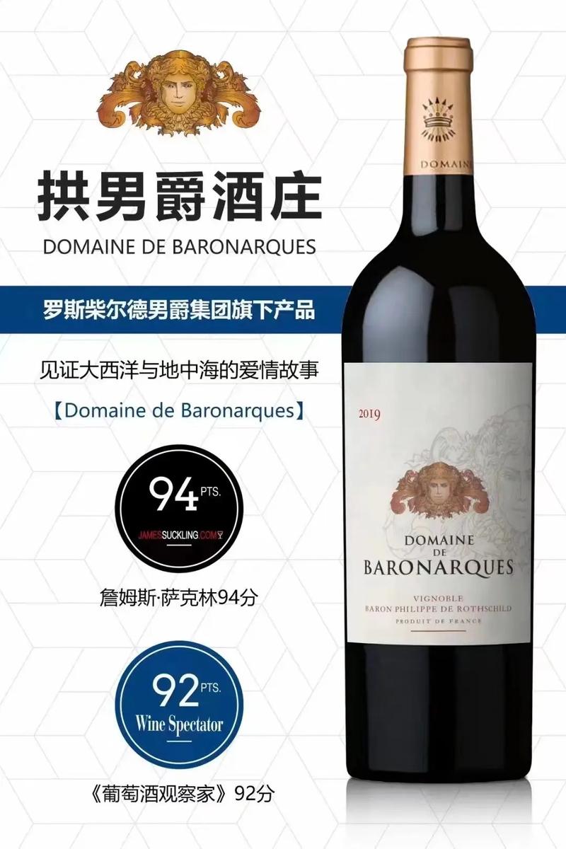 拱男爵酒庄千红葡萄酒.罗斯柴尔德男爵集团旗下产品在法国橡木